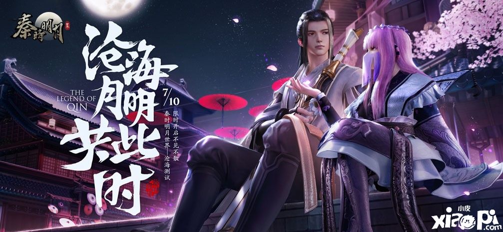 《秦时明月世界》手游年底全平台上线，植入动画隐藏剧情