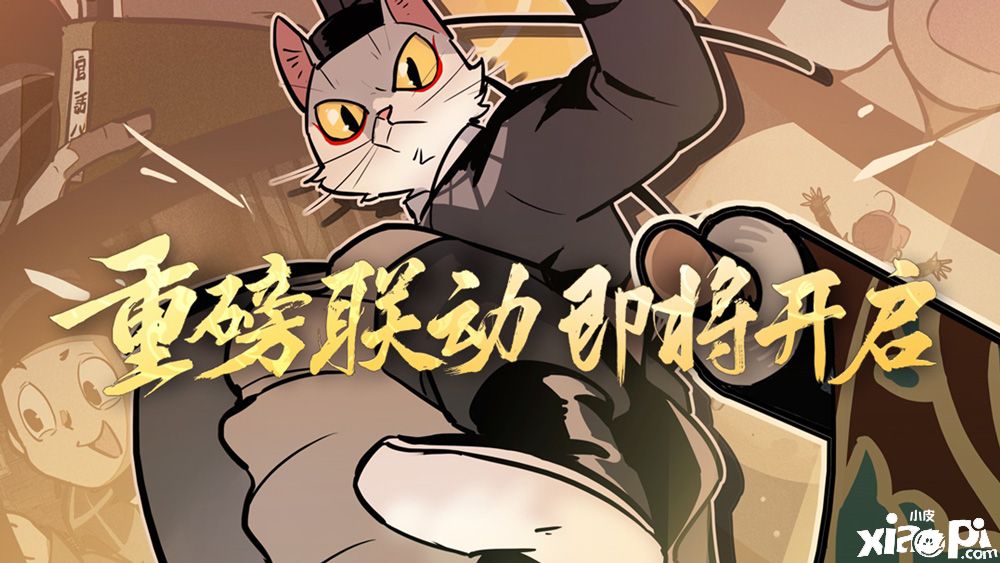 神都夜行录