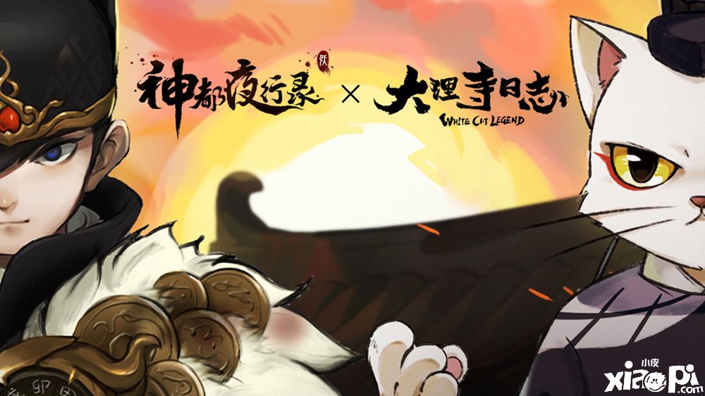 神都夜行录