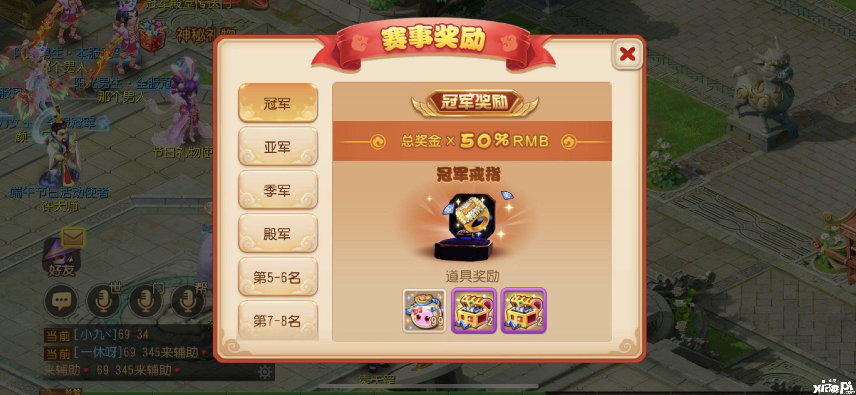 梦幻西游手游