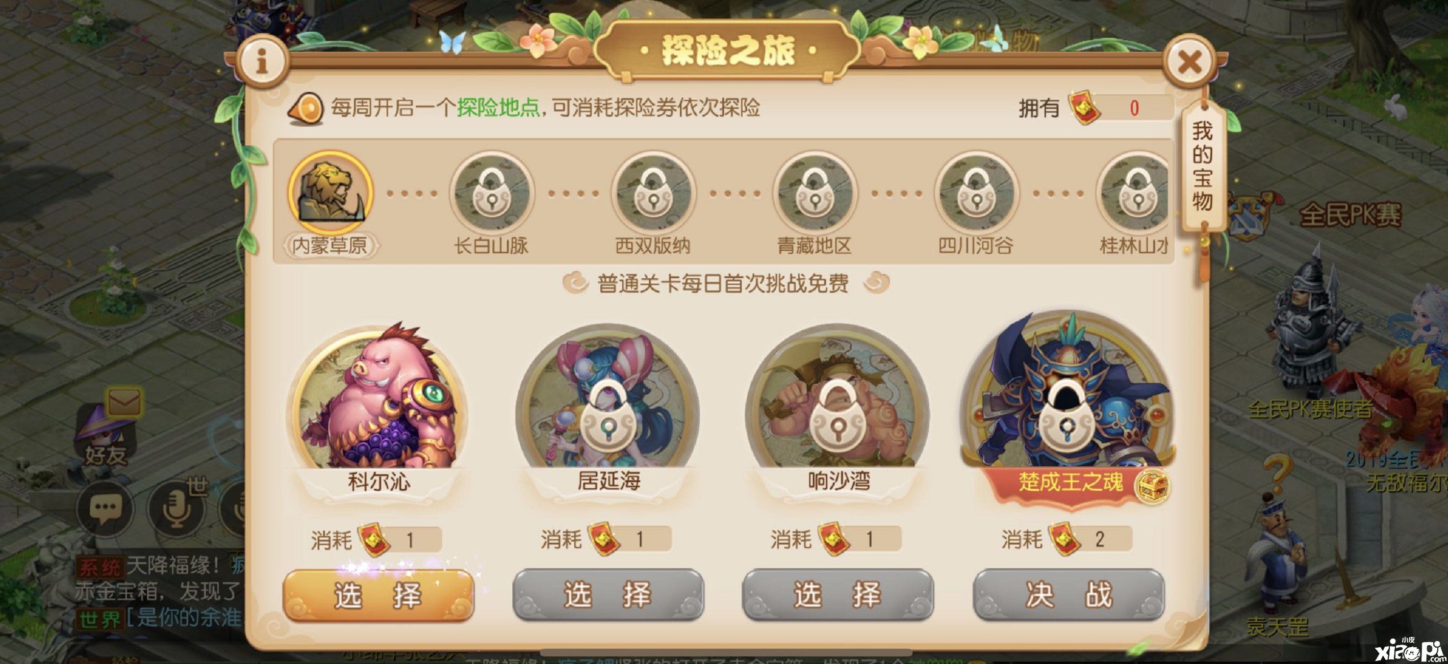 梦幻西游手游