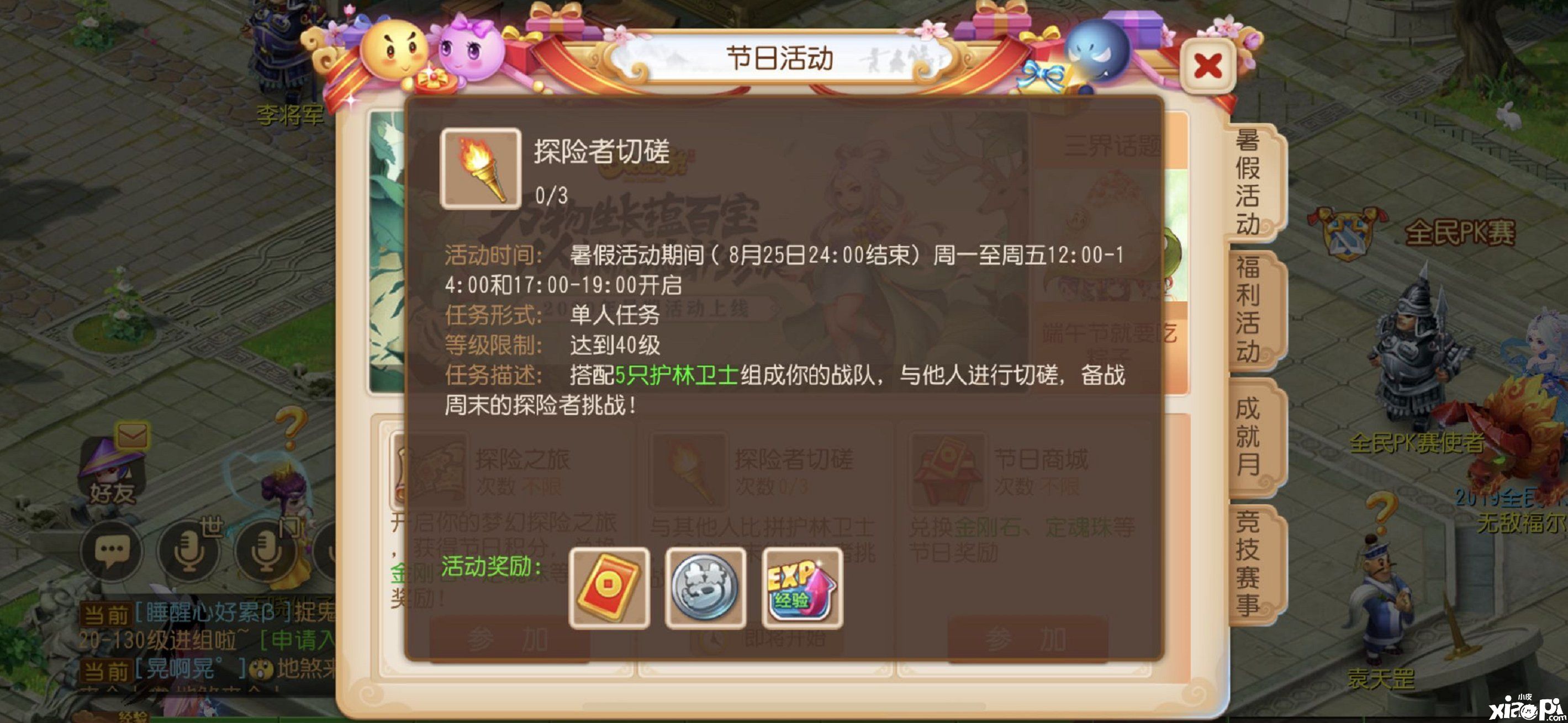 梦幻西游手游