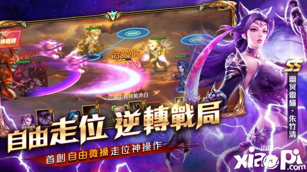 新斗罗大陆