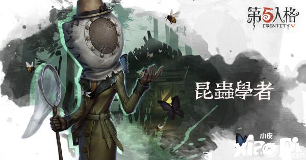 第五人格