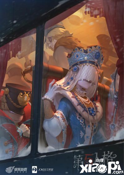 第五人格