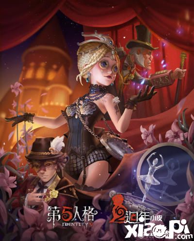 第五人格