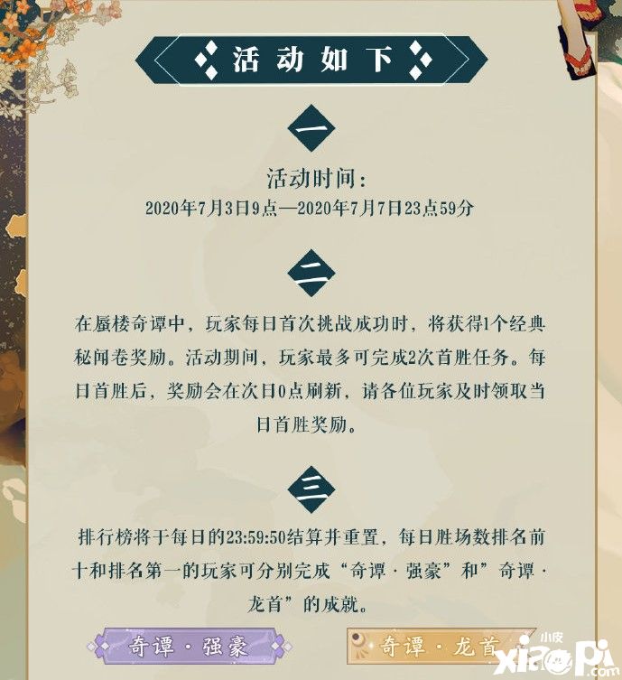 阴阳师百闻牌