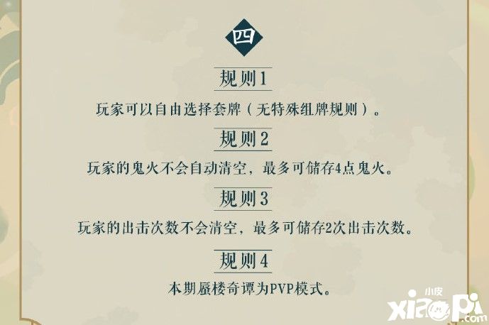 阴阳师百闻牌