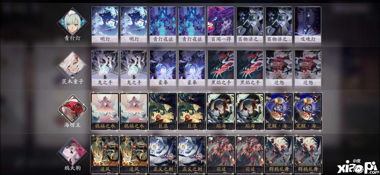 阴阳师百闻牌