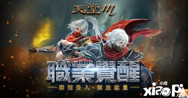 天堂M