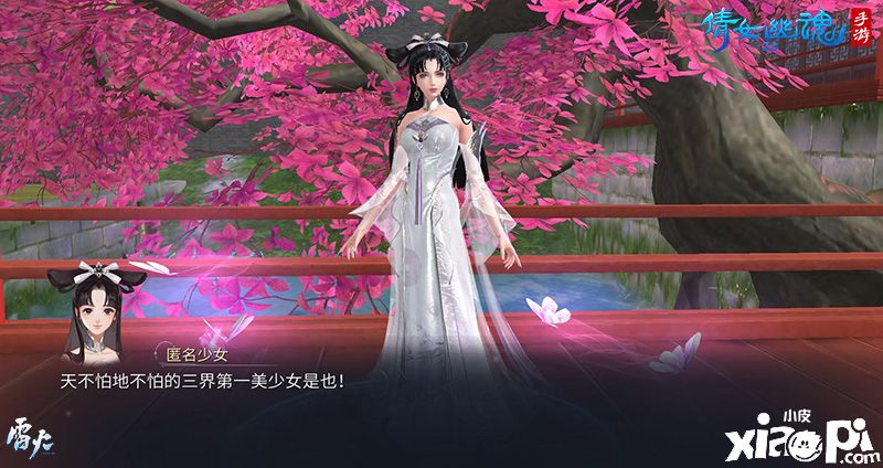 倩女幽魂手游
