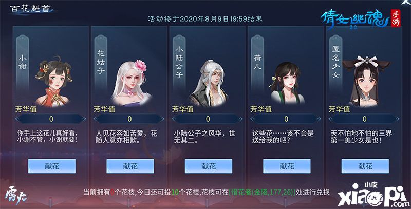 倩女幽魂手游