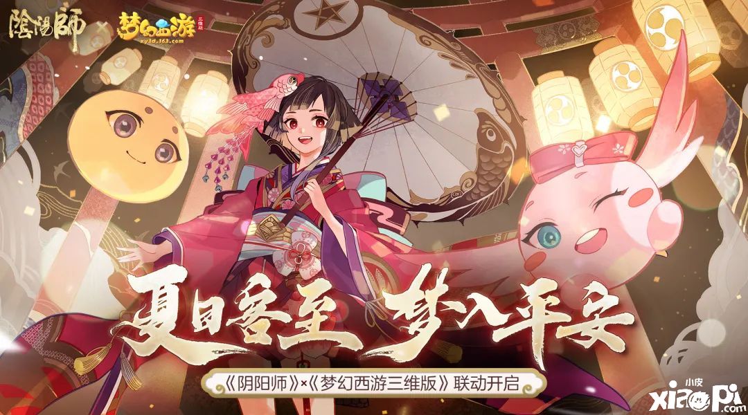 阴阳师手游