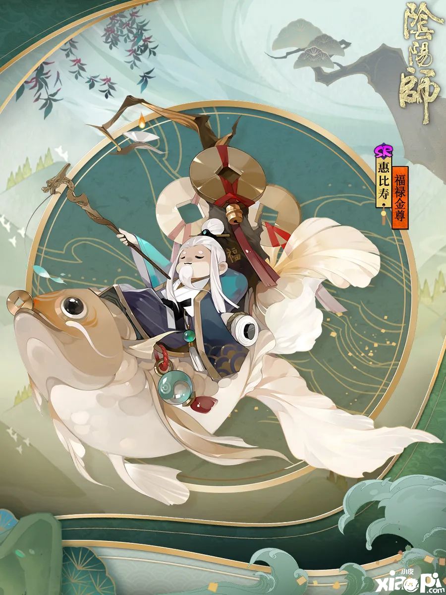 阴阳师手游
