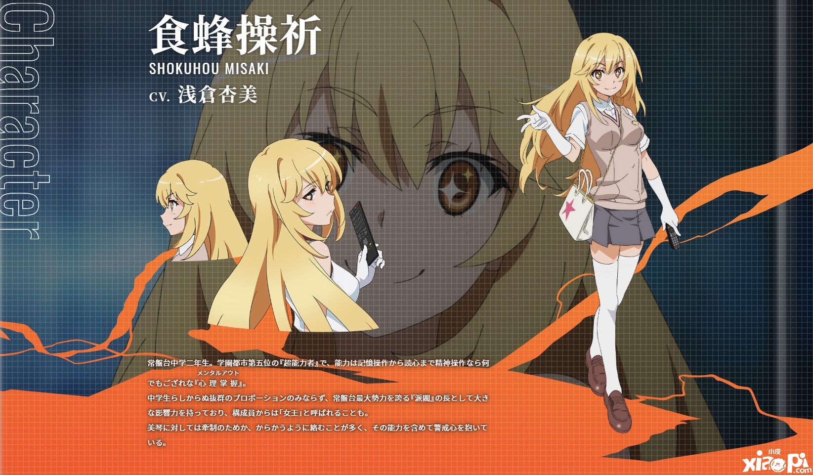 非人学园