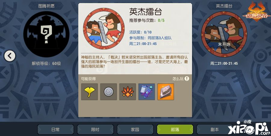 海岛纪元