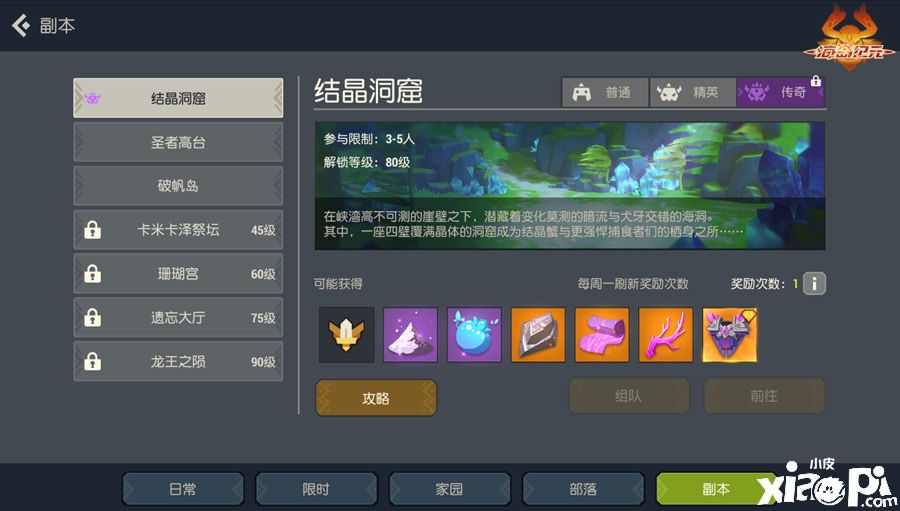 海岛纪元