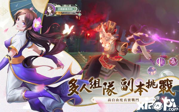 仙剑奇侠传宿命