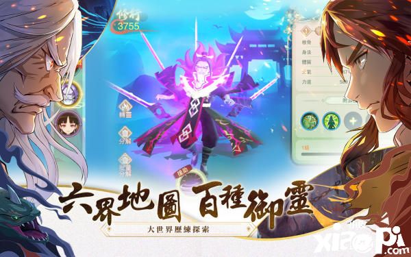 仙剑奇侠传宿命