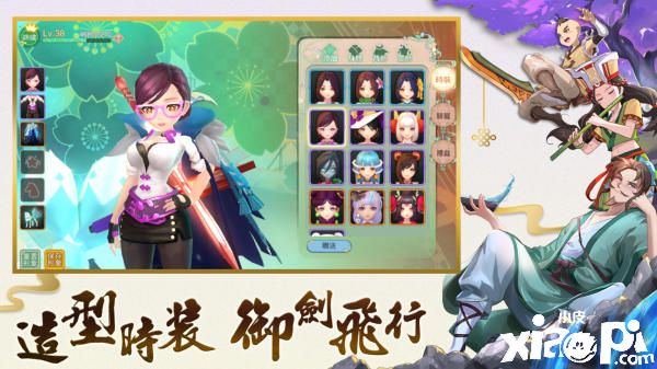 仙剑奇侠传宿命
