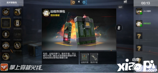 穿越火线枪战王者观景台的进攻技巧，战术套路深得人心