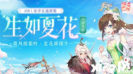 高考超常发挥是啥感觉？《天下》手游的欧洲人申请回答