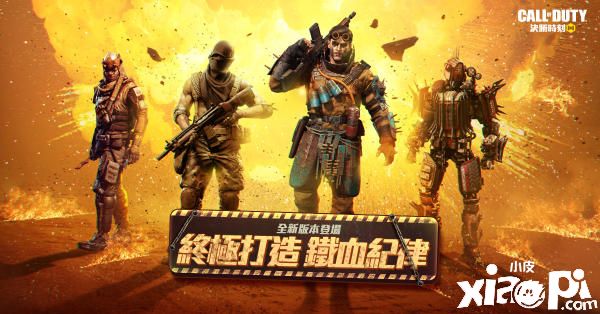 《决胜时刻M》推出新版本，经典地图战栗大厦震撼上线