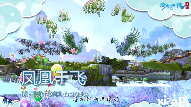 倩女幽魂手游