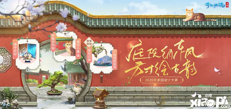 倩女幽魂手游