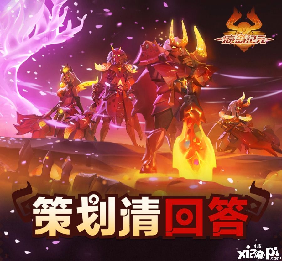 策划小哥来了！《海岛纪元》新版本幕后匠心制作大揭秘