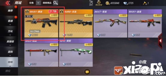 穿越火线枪战王者平民版黑龙崛起！不可忽视的排位神器