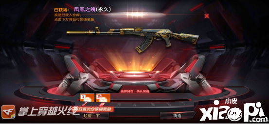 穿越火线枪战王者