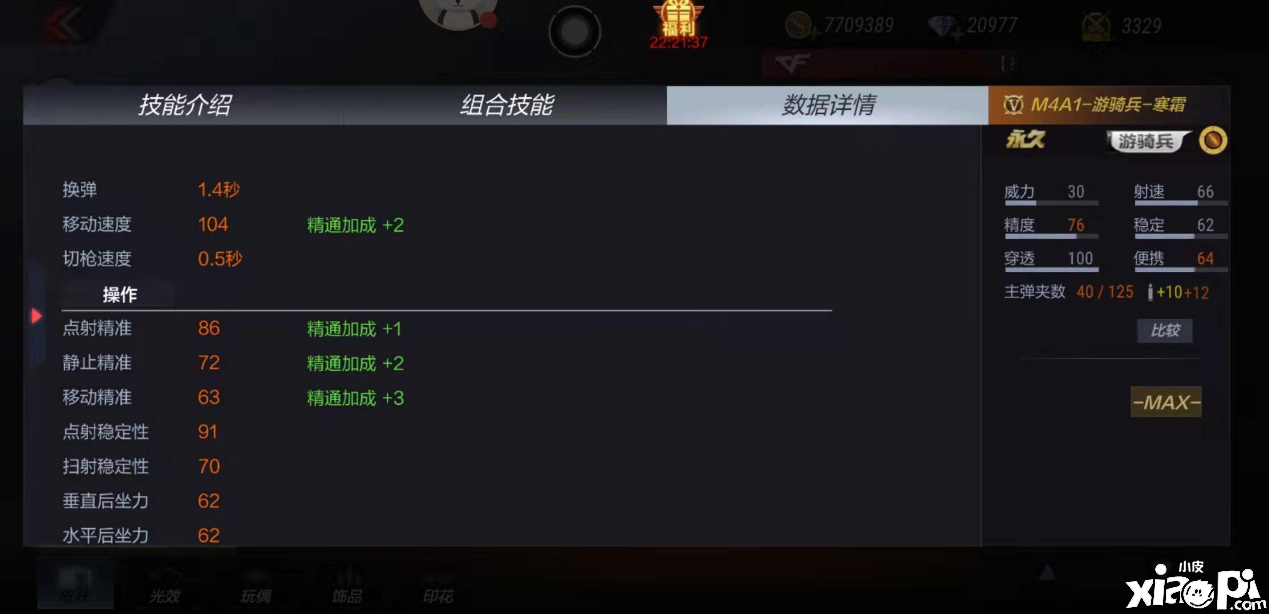穿越火线枪战王者