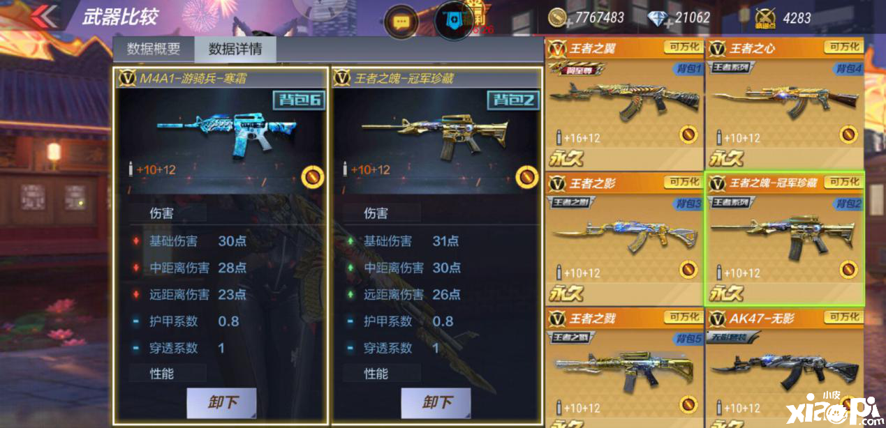 穿越火线枪战王者