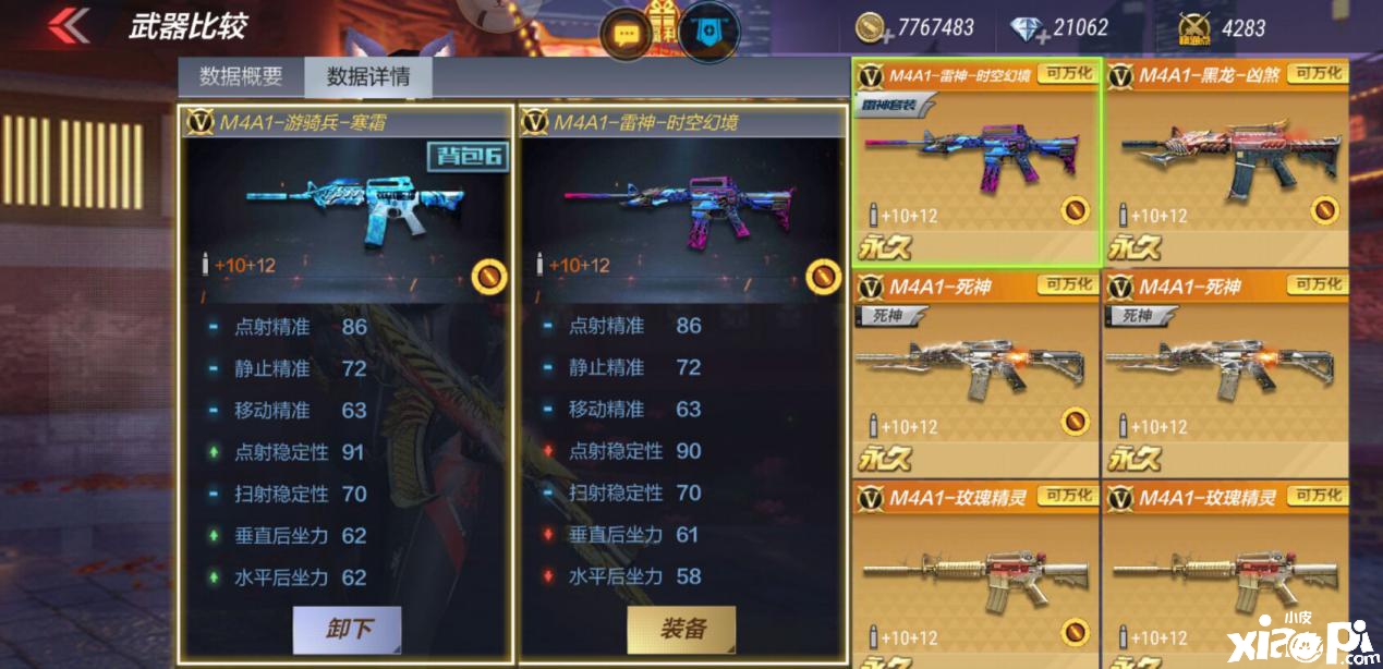 穿越火线枪战王者