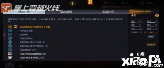 穿越火线枪战王者