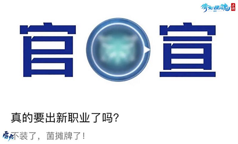 倩女幽魂手游