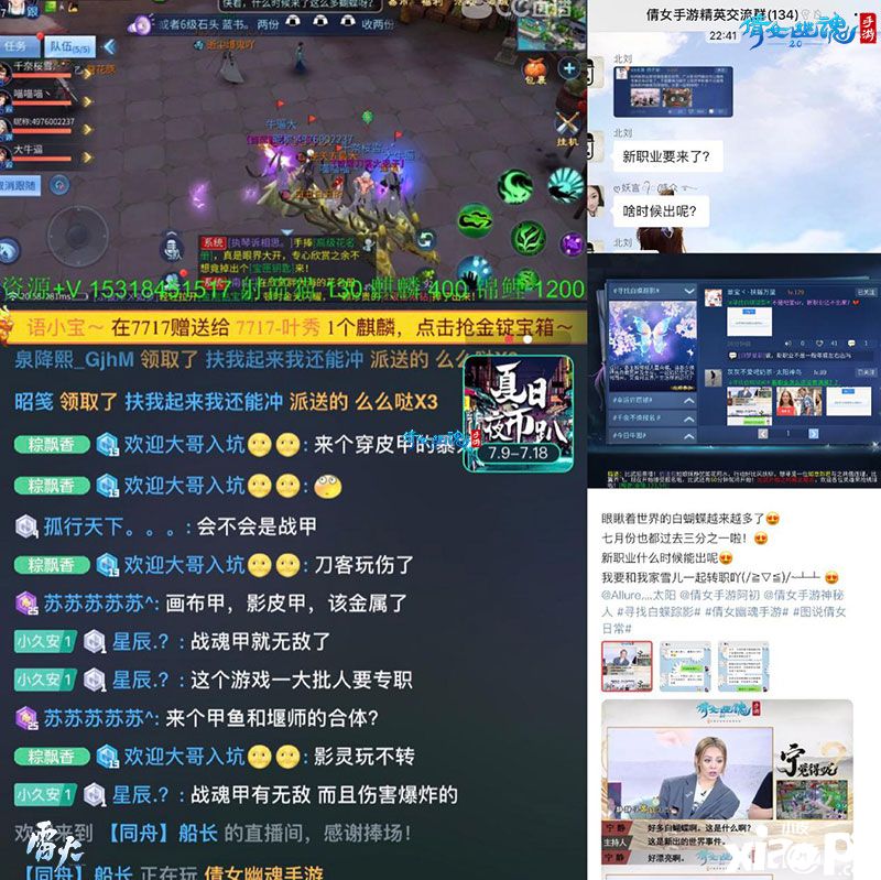 倩女幽魂手游
