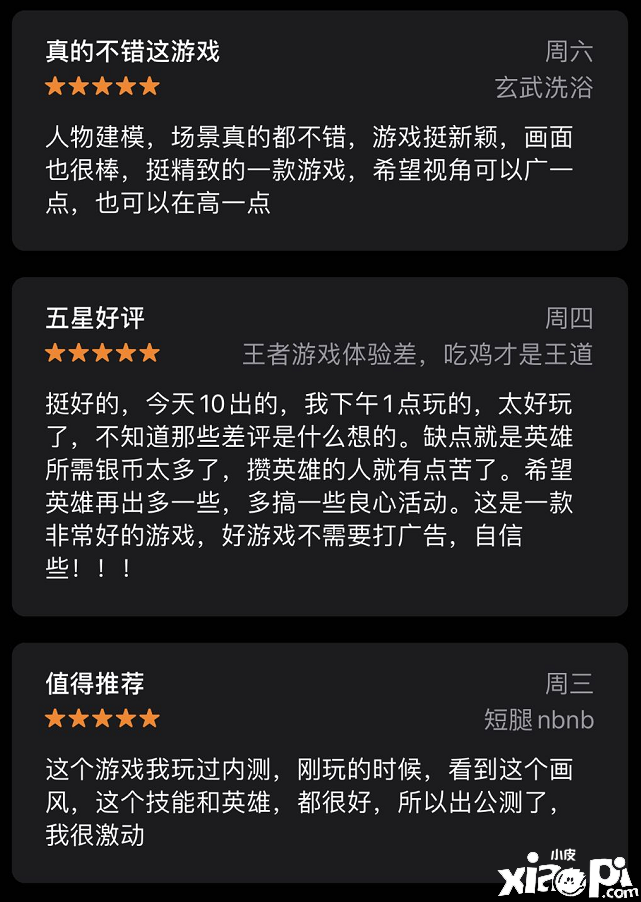 猎手之王