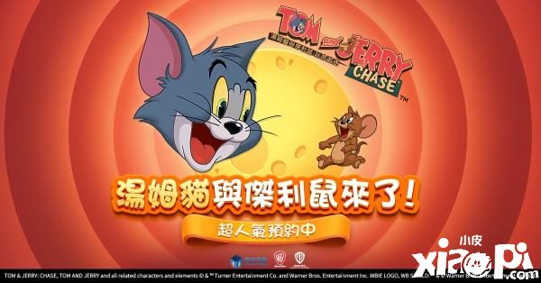人气动画改编，《猫和老鼠》台湾地区事前登录正式开启
