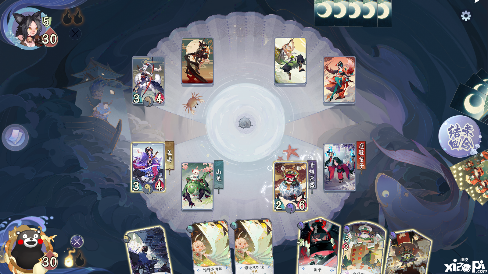 阴阳师百闻牌