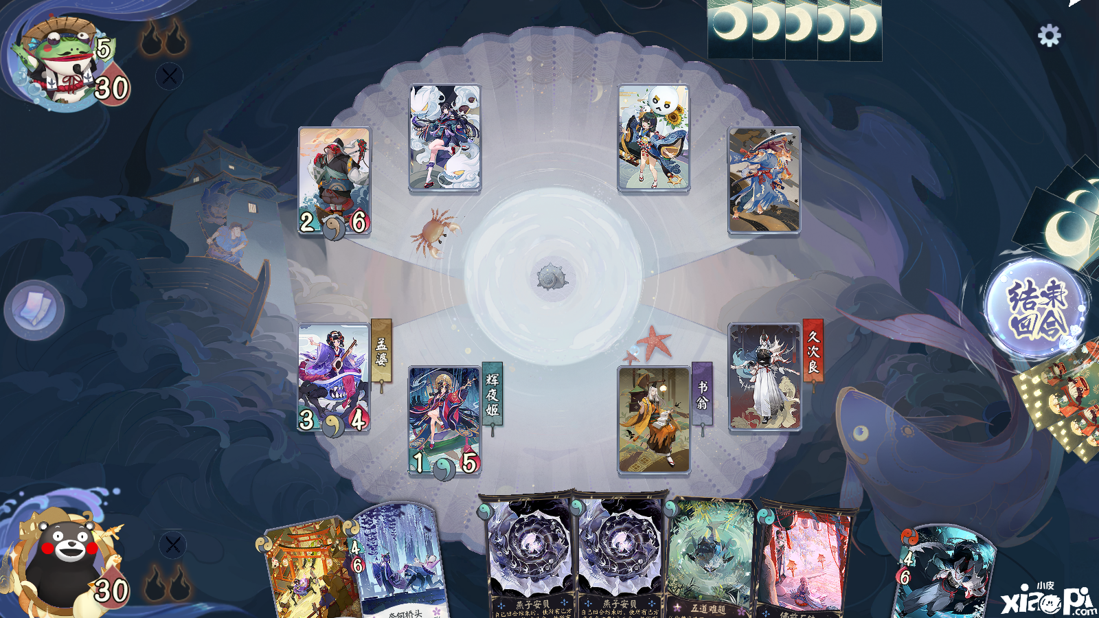 阴阳师百闻牌