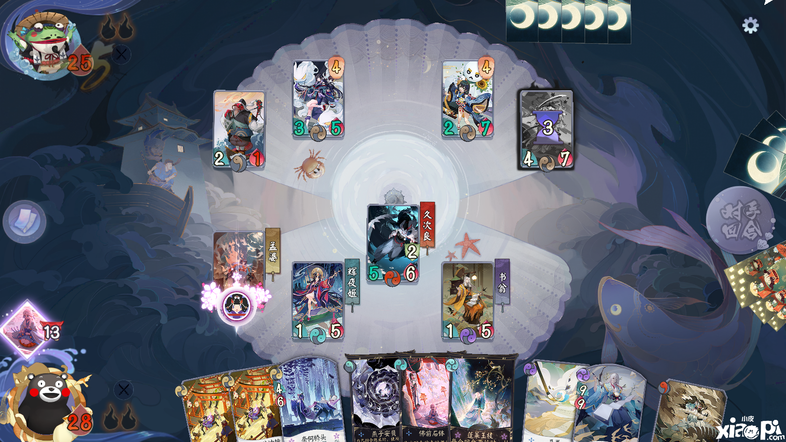 阴阳师百闻牌