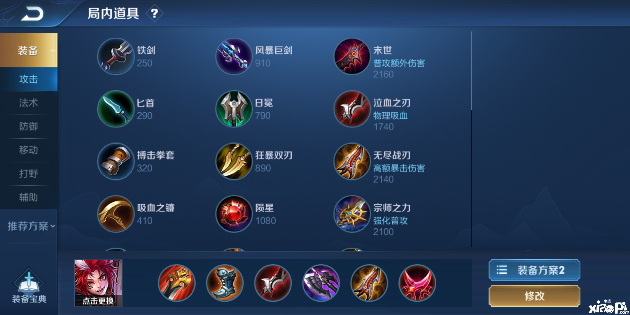 王者荣耀