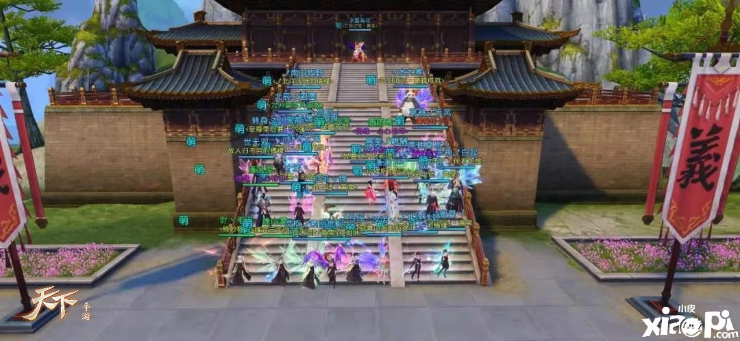 首访赤霄势力“芳华如梦”，《天下》手游势力澎湃又暖心