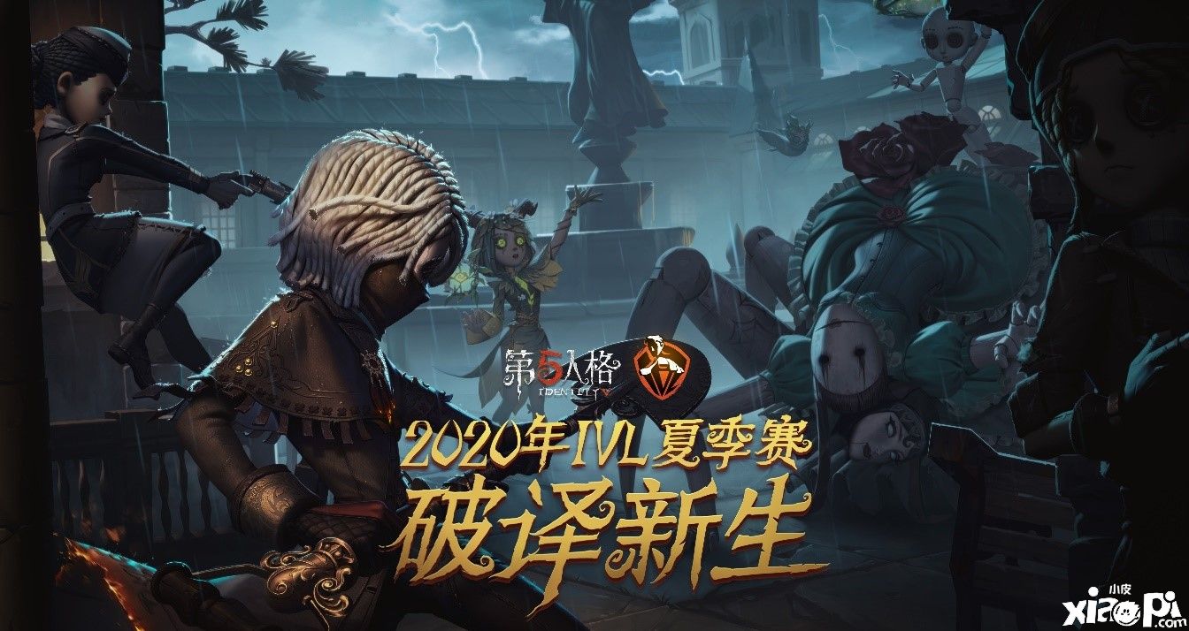 《第五人格》MRC小迪，职业规划就是努力打好每一场比赛