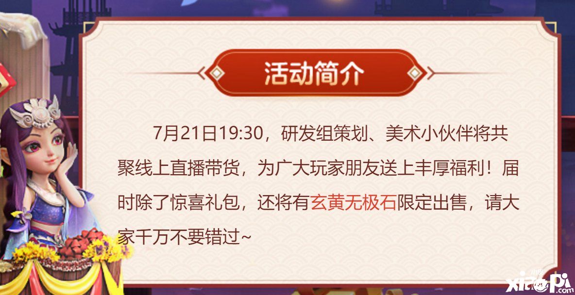 梦幻西游手游