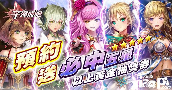 子弹飞吧