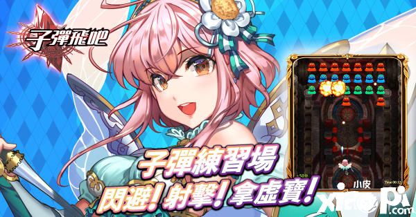 子弹飞吧