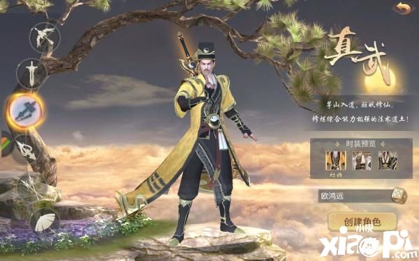 快意诀手游